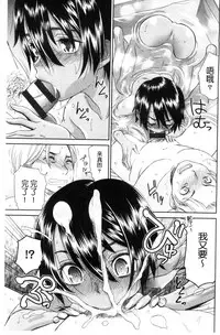 [Momonosuke] Kasshoku Shoujo Complex | 褐色少女COMPLEX [Chinese]