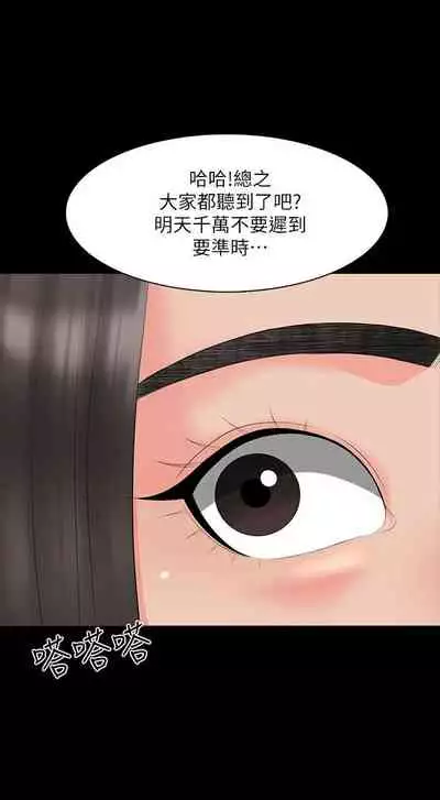 [週一] [CreamMedia] 家教老師 1-40 官方中文（連載中）