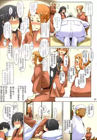 (C86) [MTSP (Jin)] Tachibana-san-chi no Dansei Jijou Matome Ban [Chinese] [天月NTR漢化組] [Colorized] [Decensored]