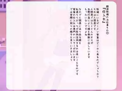 loli bitch mura seieki bokujou