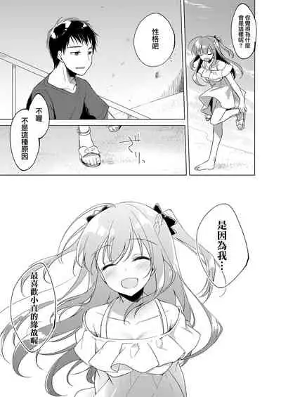 [FRAC (Motomiya Mitsuki)] Maybe I Love You 總集篇 [Chinese] [夢之行蹤漢化組] [Digital]