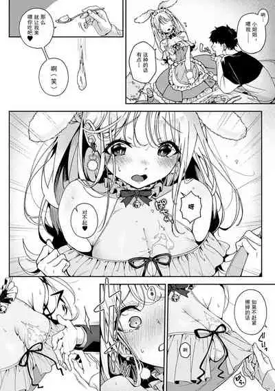 (Rifuru) 『 ore da ke ni koakuma na doukyuusei fu tta ra oshitao sa rema shi ta ~ 』 Ch. 1-6 [Chinese]