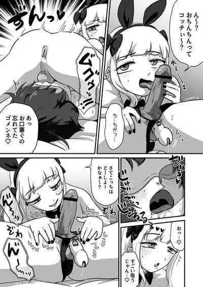 Waruiko wa Ochinchin Tsukaemasen