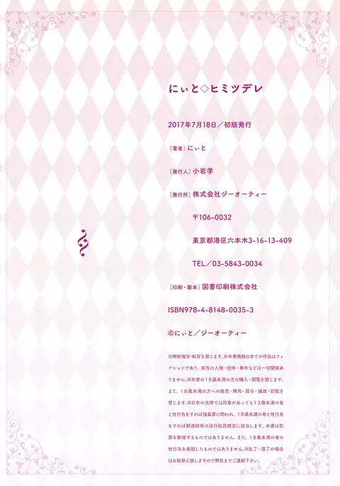 Himitsudere - Secret Love