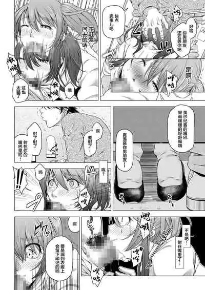 [DASHIMAKITAMAGO] Daigaku Shingaku de Issho ni Joukyou shita Kanojo ga Circle no Senpai ni Netorare Ochiru made -Kobamenai Kairaku Hen- [Chinese]