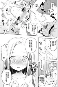 (C87) [Aa Aishiteru (Taishow Tanaka)] ButaGaku BanEl no Ecchi na Hon (Nanatsu no Taizai) [Chinese] [CE家族社]