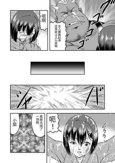 [Haracock no Manga Beya (Haracock)] Onigashima Nyotaika Shiiku -Oni no Anego wa Otokonoko o Toraeta- Sono 1 [Chinese] [药娘小月个人机翻]