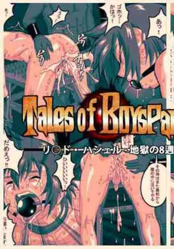 ワンルーム・ラブ