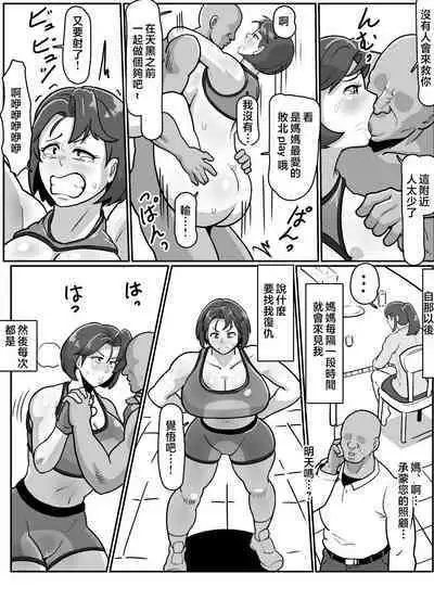 [Boundary (Sakai)] Bote Haha ~Ore o Jikka kara Oidashita Mukatsuku Hahaoya o Muriyari Haramasete Botehara Sex Zanmai!~ | 大肚子媽媽 為報復將我趕出老家的母親強行搞大她的肚子沉迷做愛! [Chinese]