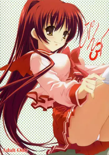 Tenryuu-chan Fuku o Kau! ~Shuusekichi Seiki ni Namahame Dokkiri Hen~