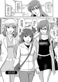 [Saigado] LIVE CUM [Chinese] [Pつssy汉化组] [Digital]