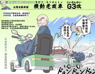 [Kumada Kazushi]Ganbare Ojīchan 〜【G1-2，16-17】[Chinese] [肉夹个人汉化] （持续更新中）