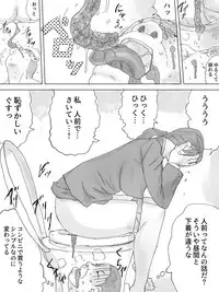 [Sanbaizu] Shuukatsu Haisetsu