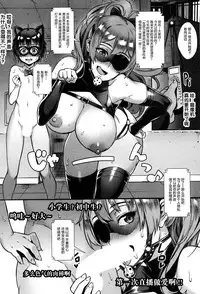 Soto de Shiyou! Ai wa Boufuu no You ni