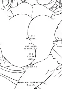 [ウェブ乃藤] 妖々臨汁剣 (Touhou)