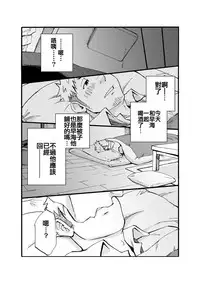 Sink Dunk End | 沉浸在水槽的深隙中