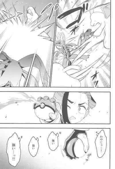 (Challenger! 29) [Udon no Hoshi (Saikyo Don)] Terasu Sekai de Uketomete -Zenpen- - The Catcher in the Tera world. (Pokémon Scarlet and Violet)