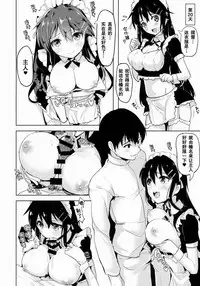 (C88) [Namanamago (Shiba Nanasei)] Loli Haruna ga Teitoku no Seieki de Moto ni Modoru Hon (Kantai Collection -KanColle-) [Chinese] [坏人卡]