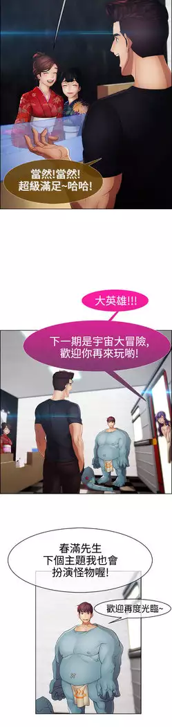 Lady Garden 淑女花苑 第二季