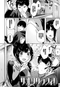 [Akagi Asahito] Icha Bitch [Chinese] [篆儀通文書坊&绅士仓库漢化]