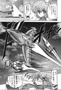 [Kamitou Masaki] Koutetsu Majin Granbass Z