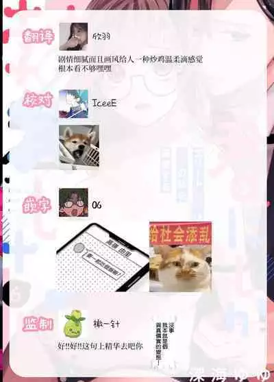 [Shinkai Yuyu] Kimi ni shika Bokki shinai Elite Ouji wa Mob no Watashi o Dekiai suru~01-08| 只能对你勃起×身为路人的我被优秀的王子溺爱着 ~01-08[Chinese]