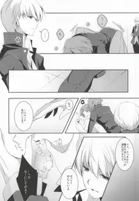 (CCTokyo129) [Niboshiya (Mayokiti)] Ore to Ore no Aibou x2 (Persona 4)