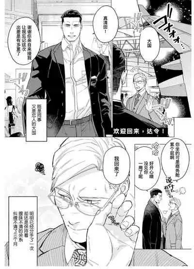 Henkutsu shosetsuka wa koi ni irodzuku |别扭作家的秋色恋情