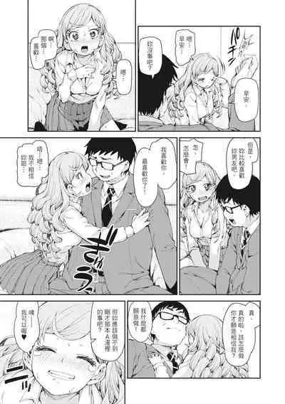 Saimin Anji de "Kanarazu Kou naru"|用催眠暗示「讓她變得淫蕩」