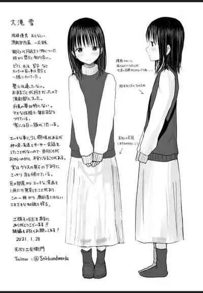 悩み事って何の事? 1
