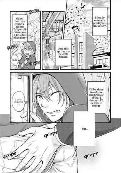 Shiri Fechi nanka ni Sukarete Tamaru ka