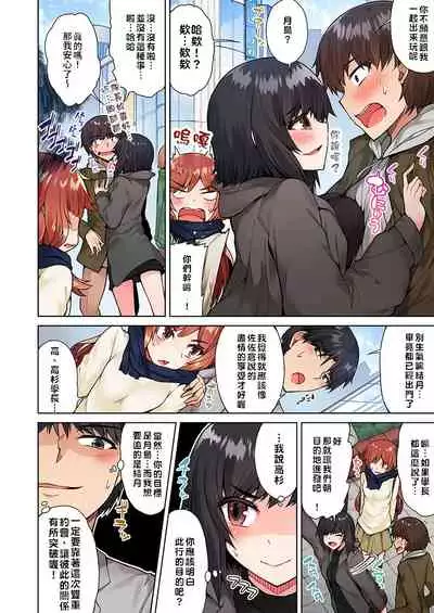 Traditional Job of Washing Girls' Body | 私密處洗淨屋的工作~和單戀的他在女湯裡~ Ch.13-16