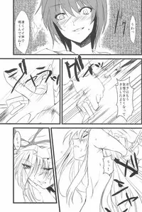 (C79) [Wriggle Souzeme Tomo no Kai (Various)] Wriggle Musou You -Perfect Cherry Blossom- (Touhou Project)