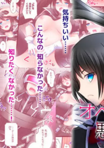 ダブルアンチ 最低最悪な仕返し