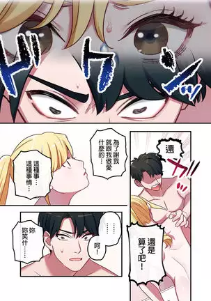 Iede Gal ni Nakadashi shimakutte, Seishori Dousei Hajimemashit 1～4 Soushuuhen