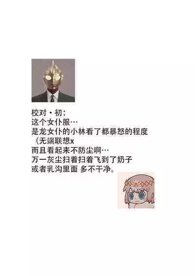 Melt me with your love,Maria. | 以愛將我融化~即日求婚!?但是能一直都溺愛我嗎?皇子殿下