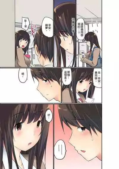 Manchira shiteru JK o Hakken shita node Gakuen Nai de Choukyou shite mita | 暴露狂女子高中生的日常生活 學校內的變態調教 Ch.1-25