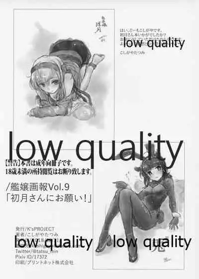 艦嬢画報 Vol.9 「初月さんにお願い! 」