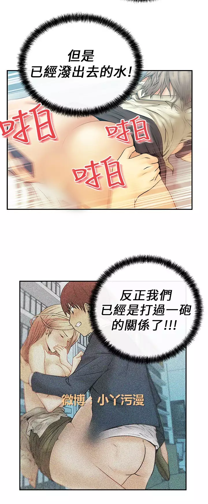 心動!MY OFFICE LADYS 第1季