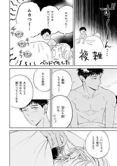 Ginmokusei no Shitateya