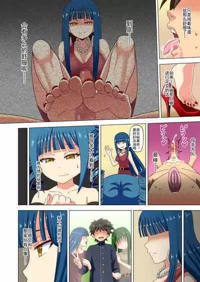Mitari no Sono Ep. 93- | 魅足之园 (93话起)更新到116话