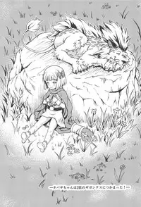 (C95) [Idenshi no Fune (Nanjou Asuka)] Tabitha-chan wa 2-hiki no Gigantes ni Tsukamatta! (Dragon Quest V)