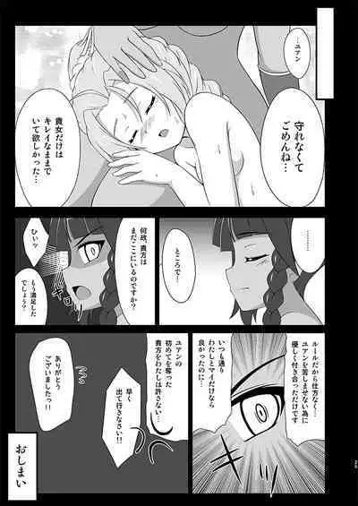 雀じゃんRUSHアジアツアーでシーソーズが敗北した話