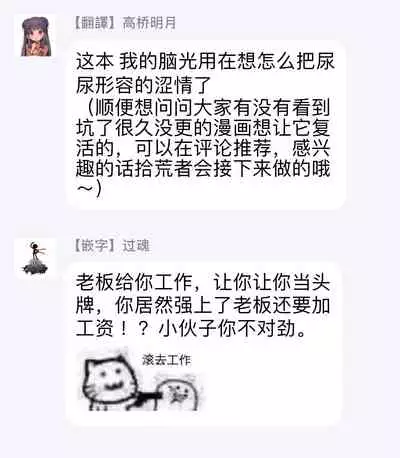 Afurete Koborete, Gaman Dekinai | 满溢、流出、无法忍受 Ch. 1