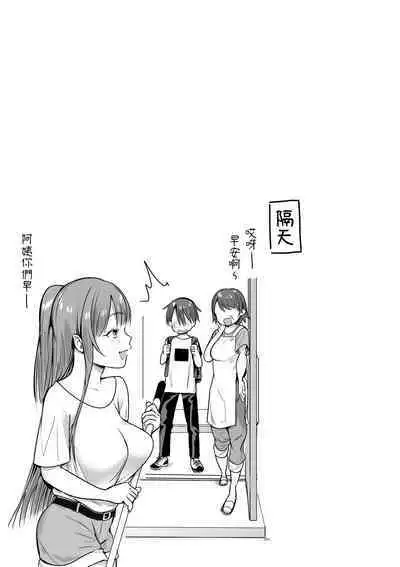 Boku no Ie ni wa Succubus ga Kuru