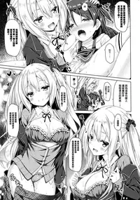 (COMIC1☆11) [Botugo (RYO)] Zoku. Onee-chan ga Otouto no xxx na Osewa o Suru no wa Gimu nandesu. [Chinese] [無邪気漢化組]
