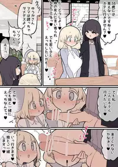 Atama no Warui Futanari Mangasyu 3 Honme