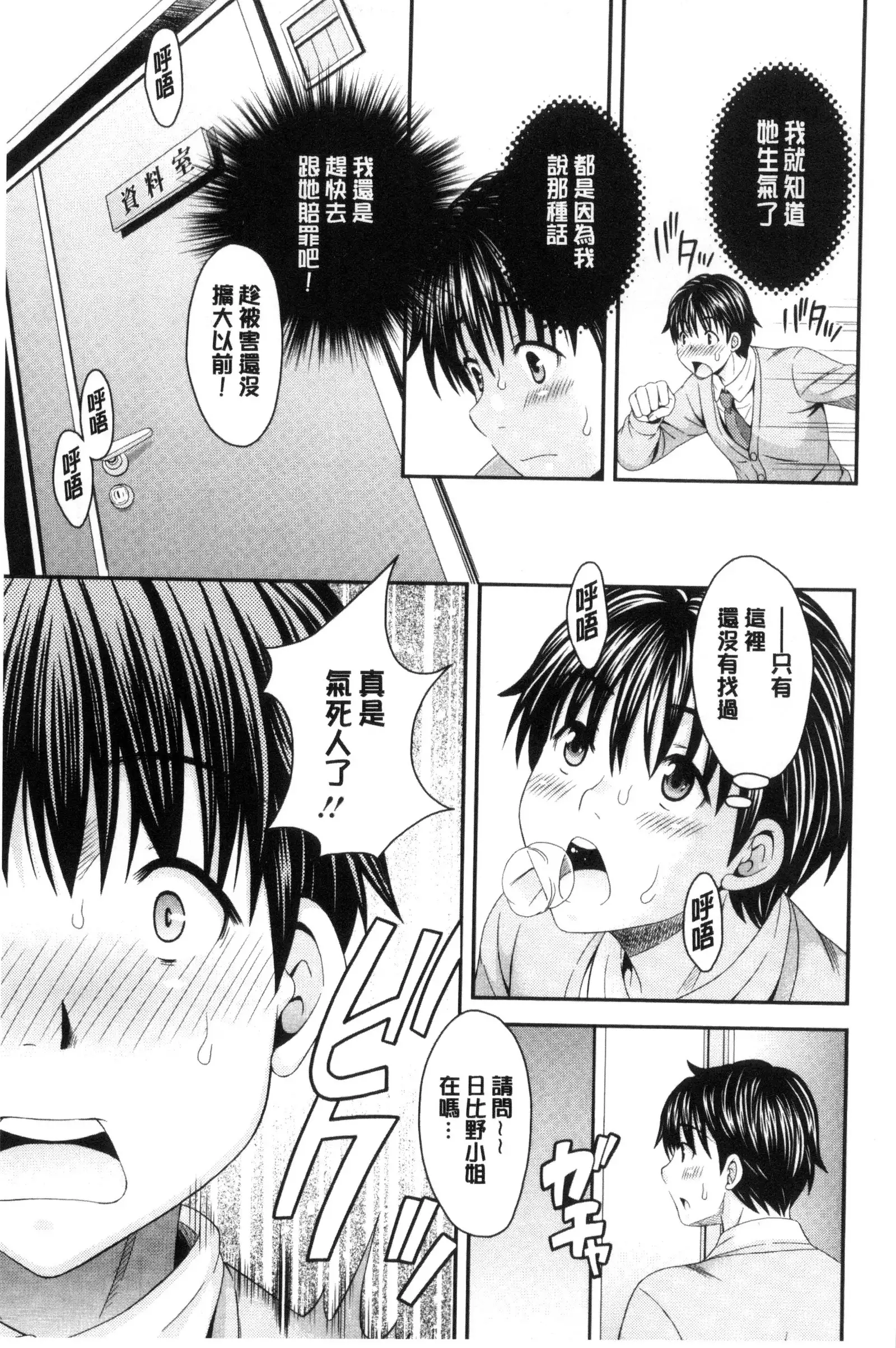 Nekomiya-kun wa Chotto Hen!? | 猫宮君他有一點怪!?