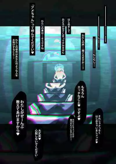 Ame-chan Photo Book AME