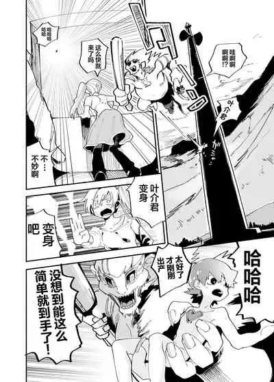 第一話 道草战队杂草者VS猴子篇